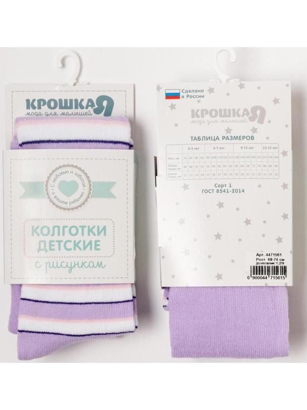 Колготки Крошка Я «Олешка», цвет розовый, рост 98-104 см