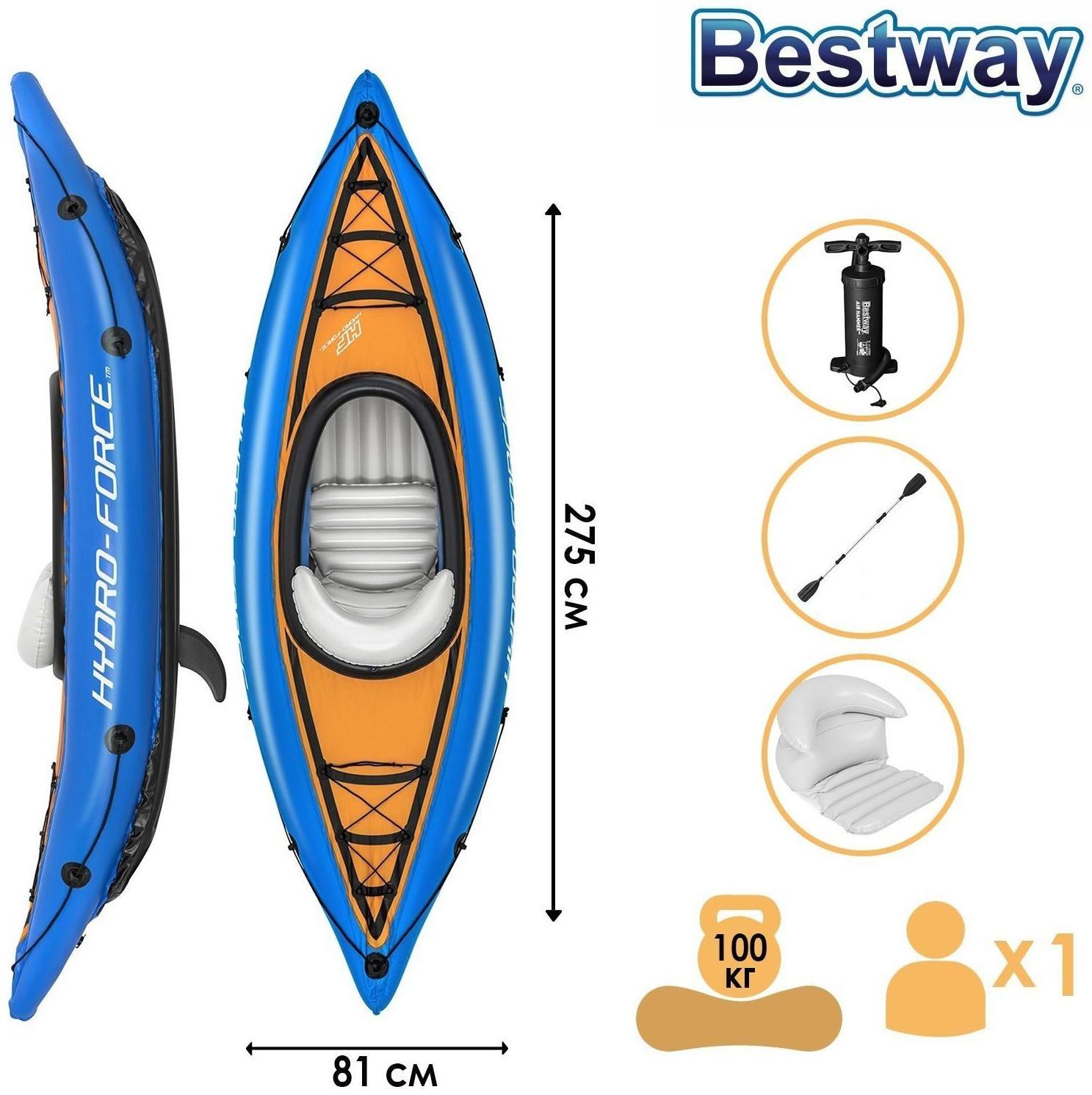 Лодка надувная Cove Champion, 275 x 81 см, вёсла, насос, 65115 Bestway