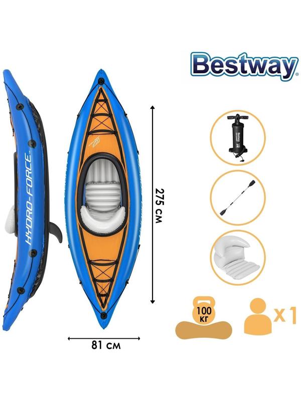 Лодка надувная Cove Champion, 275 x 81 см, вёсла, насос, 65115 Bestway