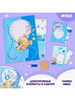 Детский отпечаток ручки с пожеланиями для мальчика МИКС