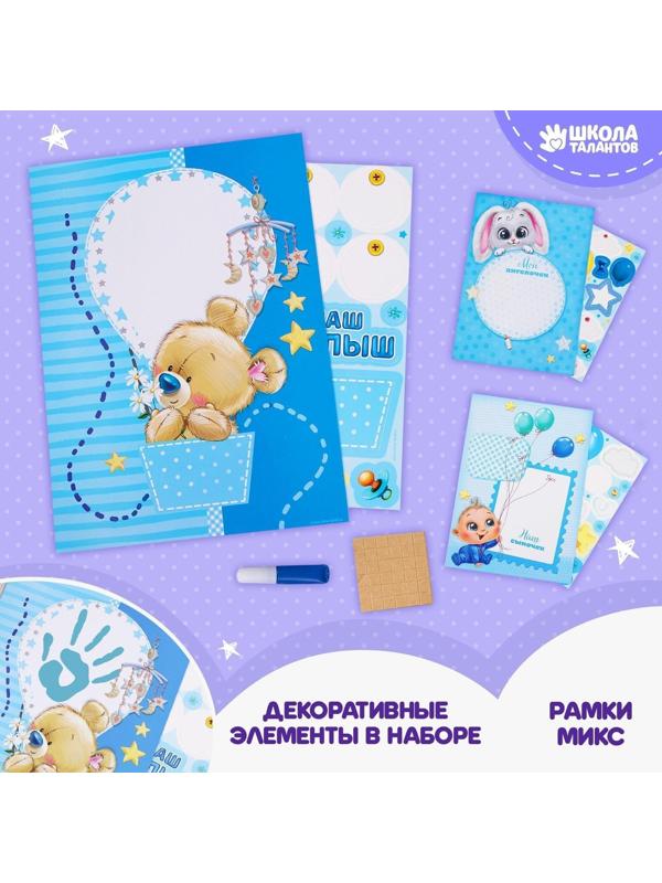 Детский отпечаток ручки с пожеланиями для мальчика МИКС