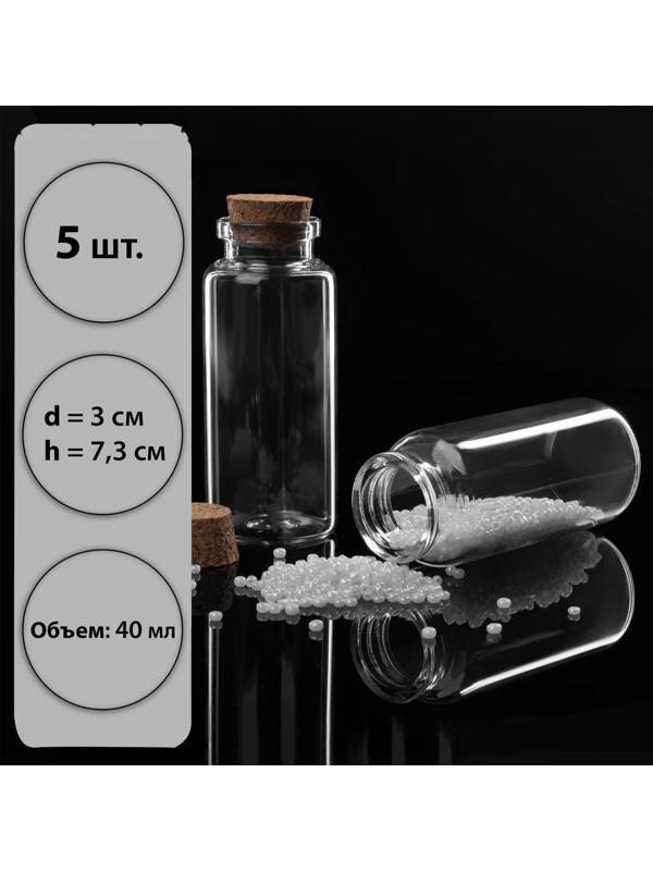 Баночки для хранения бисера d = 3 × 7,3 см, 5 шт