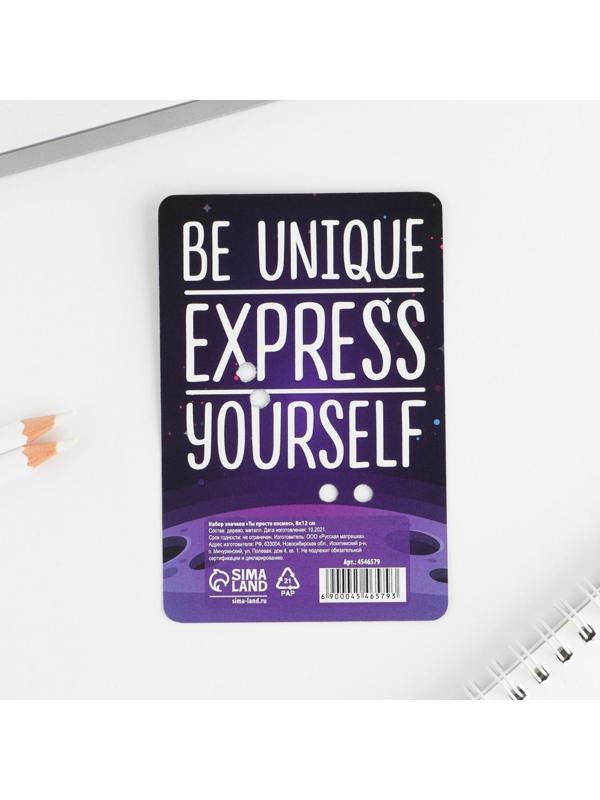 Набор значков «Ты просто космос», 8 х 12 см