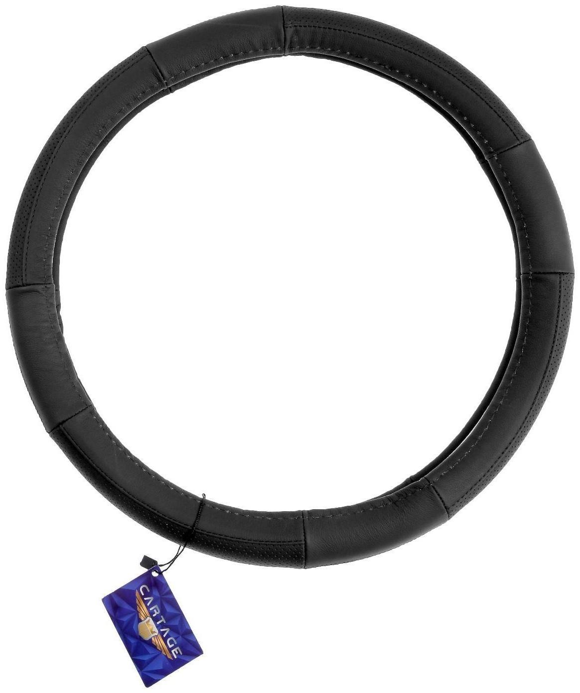 Оплётка Cartage, натуральная кожа, перфорация, размер 38 см, черный