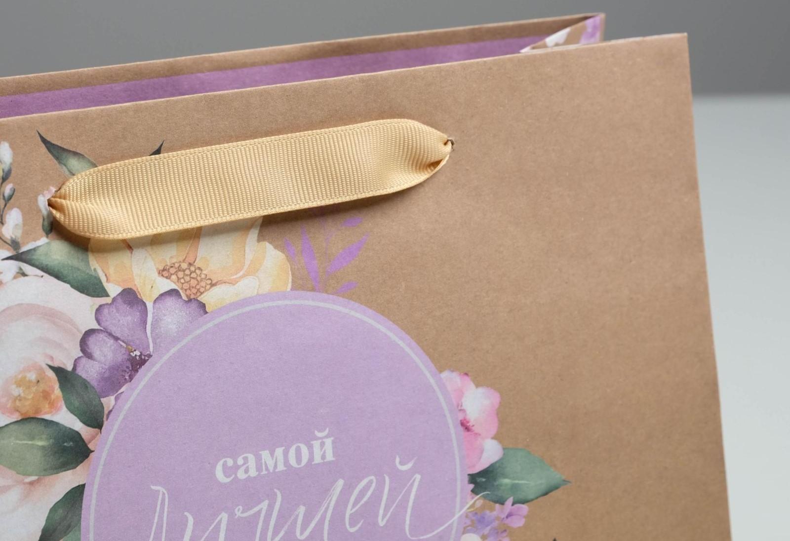 Пакет крафтовый горизонтальный «Самой Лучшей», MS 23 × 18 × 10 см