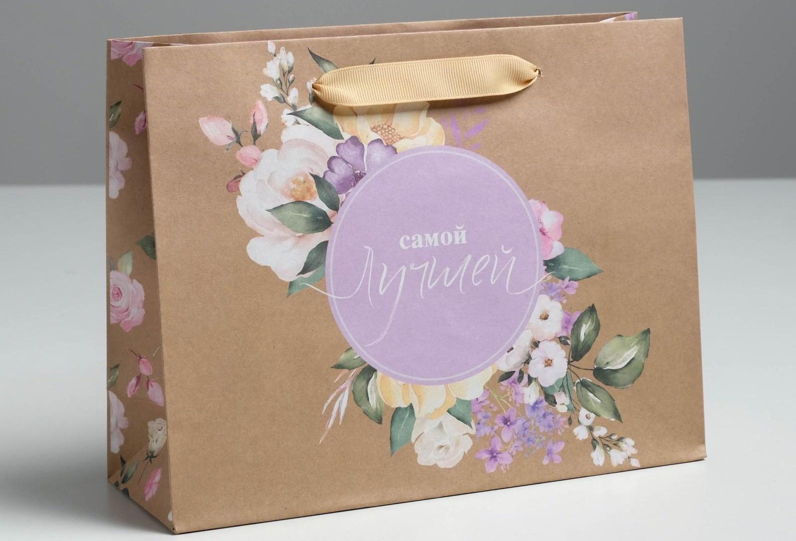 Пакет крафтовый горизонтальный «Самой Лучшей», MS 23 × 18 × 10 см