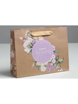 Пакет крафтовый горизонтальный «Самой Лучшей», MS 23 × 18 × 10 см