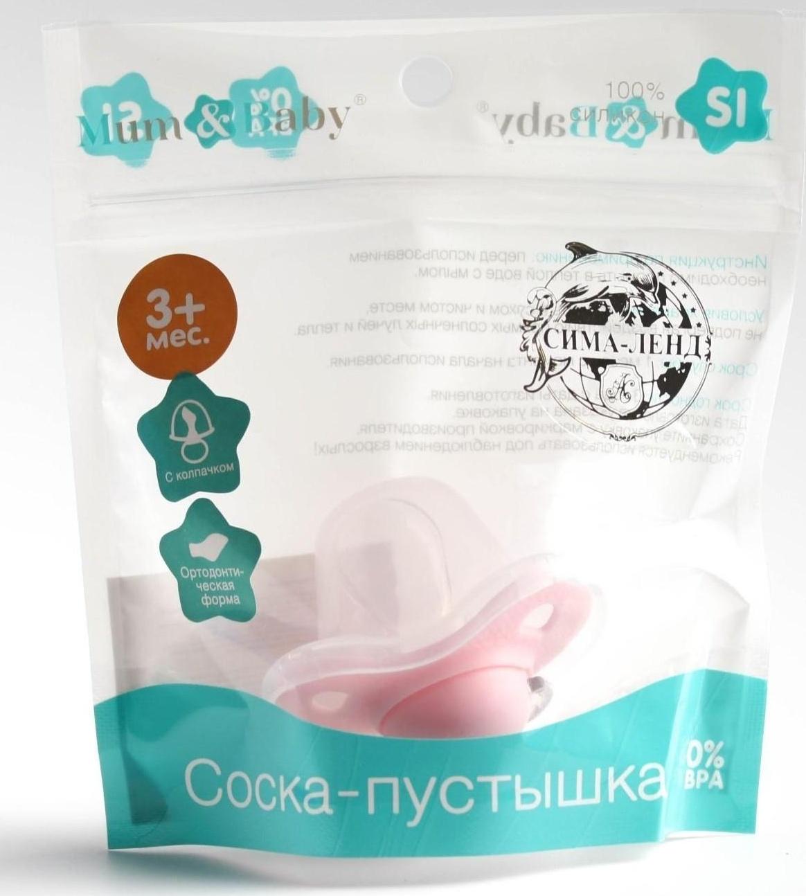 Соска-пустышка ортодонтическая, силикон, от 6 мес., с колпачком, МИКС для девочки