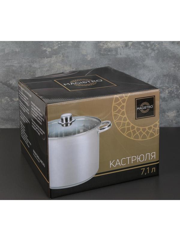 Кастрюля из нержавеющей стали Magistro Grande, 7,1 л, металлическая крышка, капсульное дно, индукция