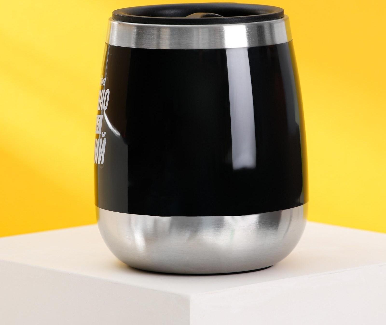 Термокружка «Для важных решений», 400 мл, сохраняет тепло 2 ч