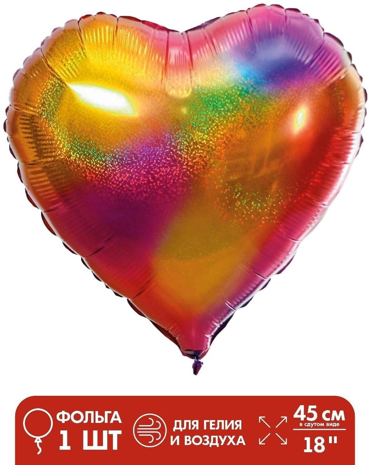 Шар фольгированный 18