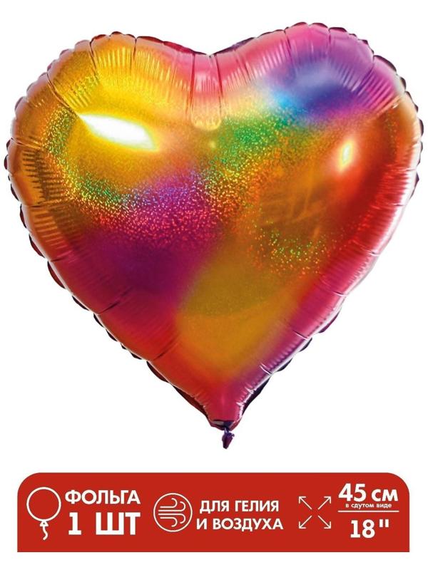 Шар фольгированный 18