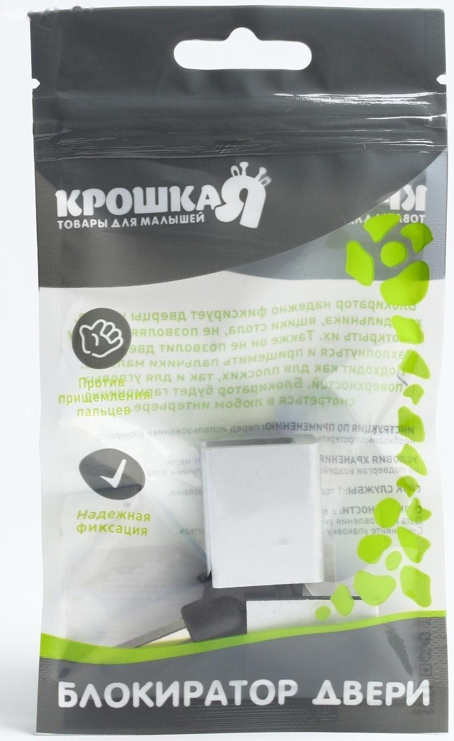 Блокиратор раздвижных дверей и окон, 10 мм