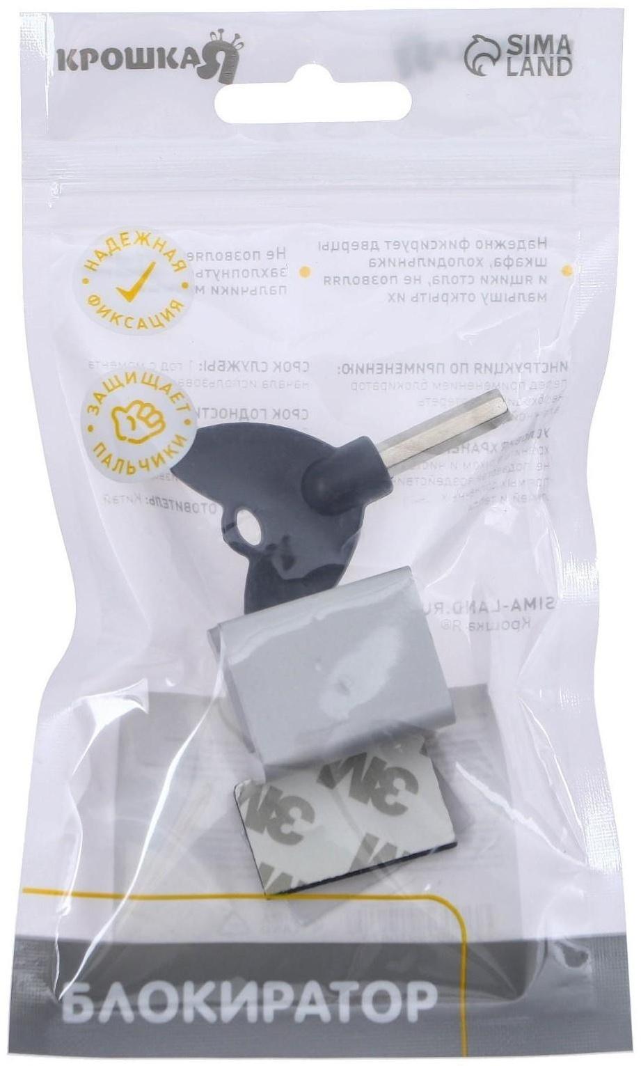 Блокиратор раздвижных дверей и окон, 10 мм