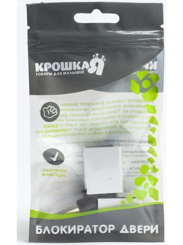 Блокиратор раздвижных дверей и окон, 10 мм