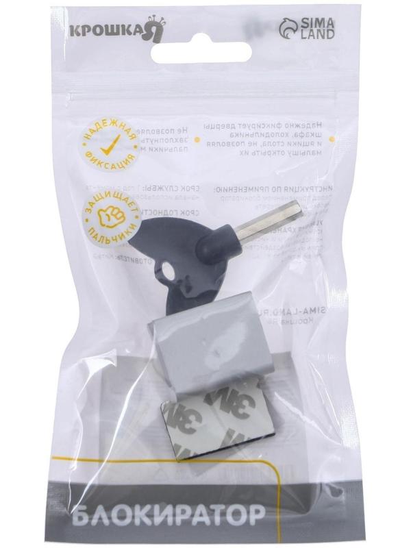 Блокиратор раздвижных дверей и окон, 10 мм