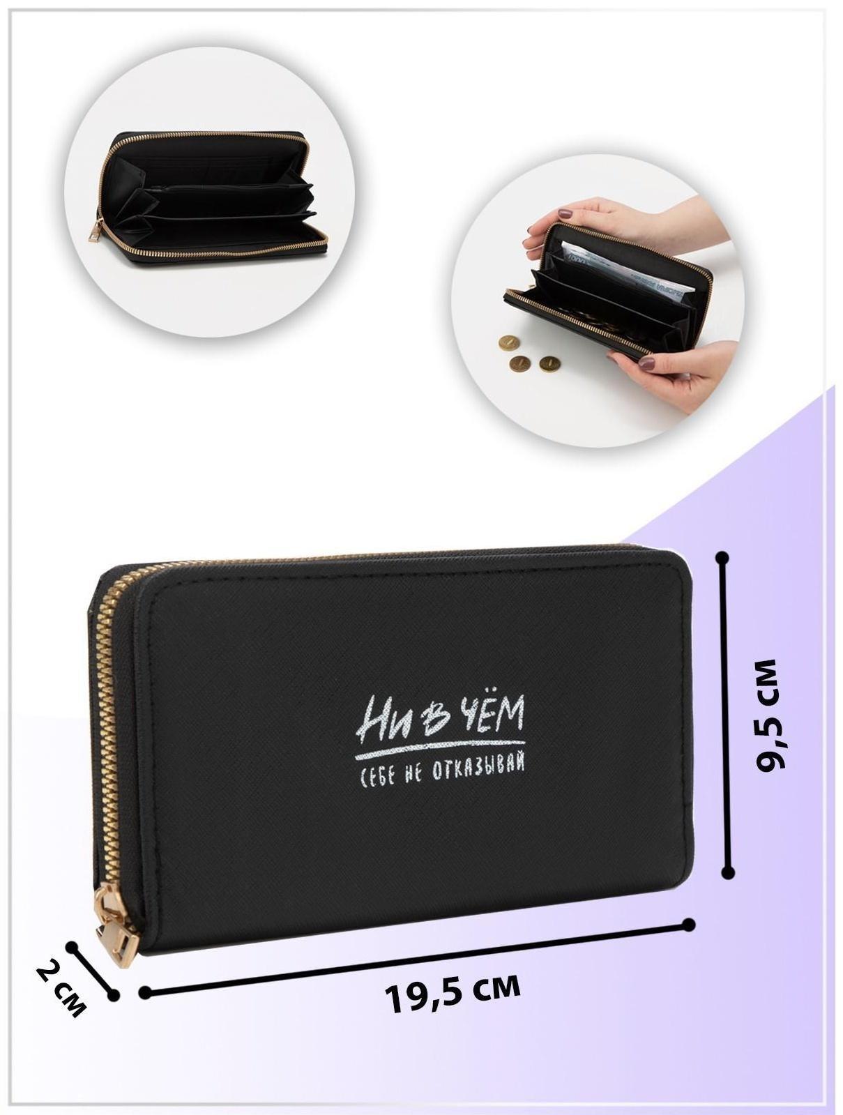 Кошелёк женский, 3 отдела на молнии, цвет чёрный