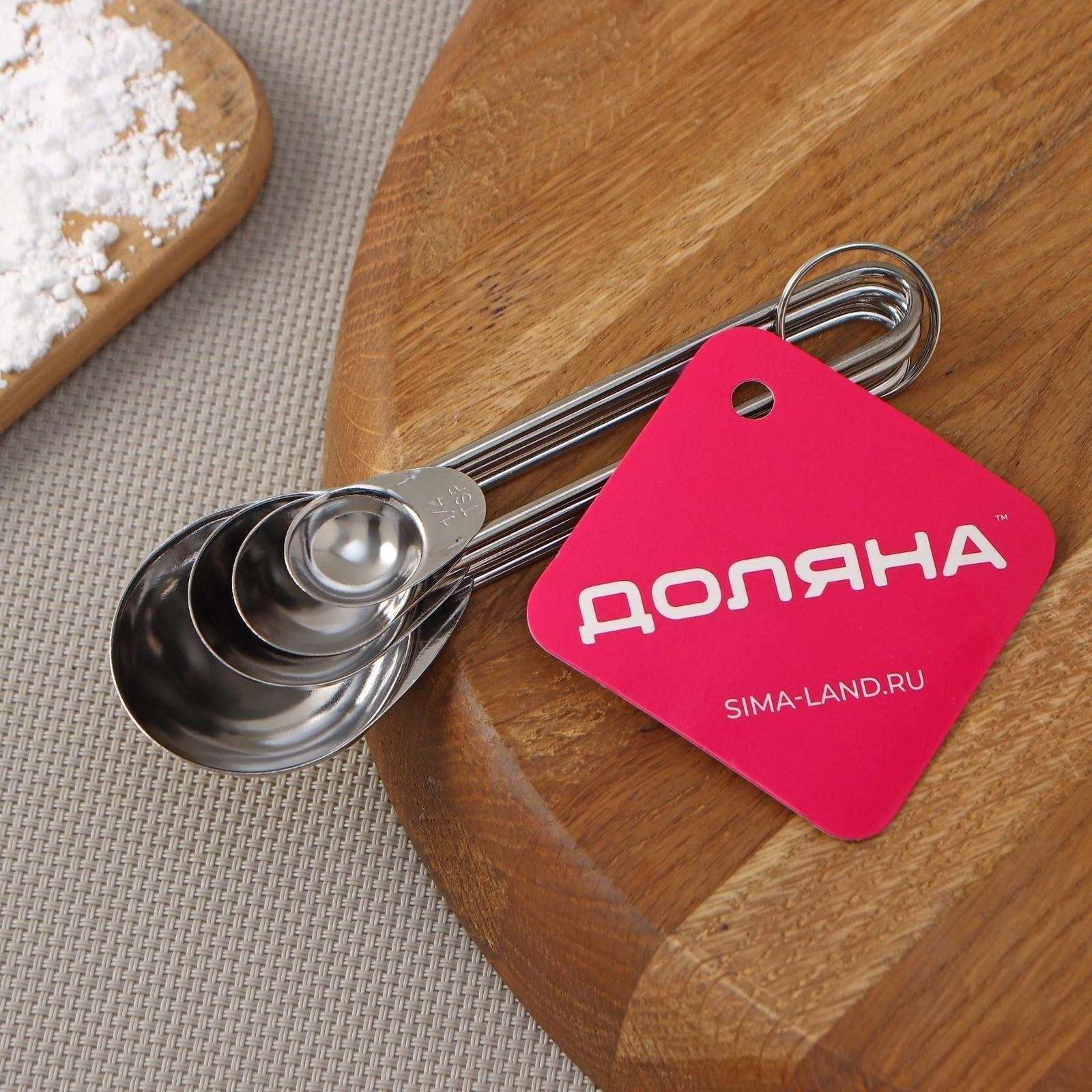 Набор мерных ложек Доляна «Металлик», 4 шт: 1,25/2,5/5/15 мл