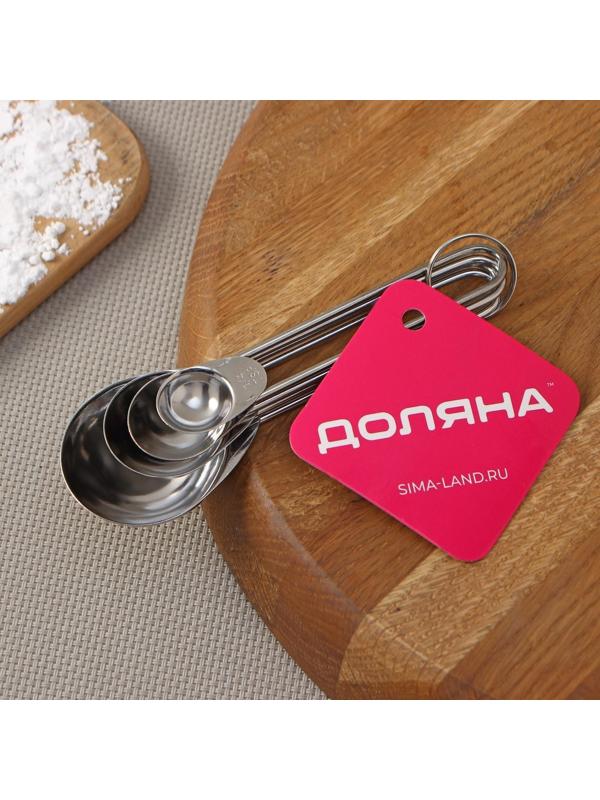 Набор мерных ложек Доляна «Металлик», 4 шт: 1,25/2,5/5/15 мл