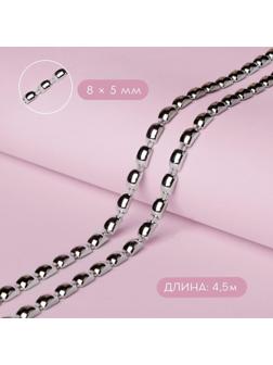 Тесьма металлизированная «Прямоугольник», 8 × 5 мм, 4,5 ± 0,5 м, цвет серебряный