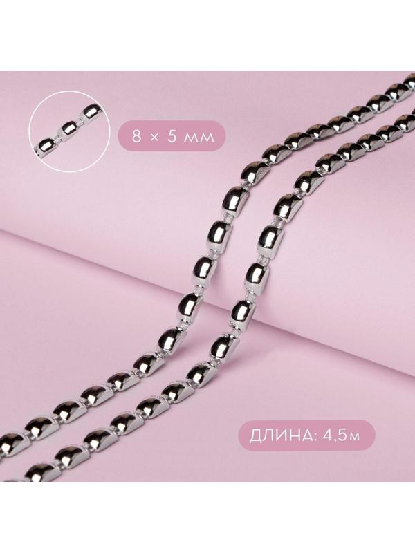 Тесьма металлизированная «Прямоугольник», 8 × 5 мм, 4,5 ± 0,5 м, цвет серебряный