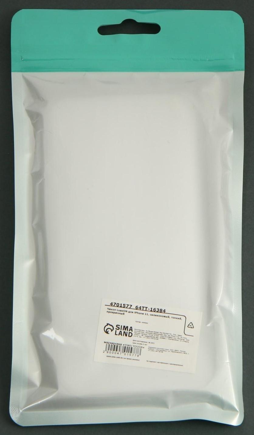 Чехол LuazON на iPhone 11, силиконовый, тонкий, прозрачный