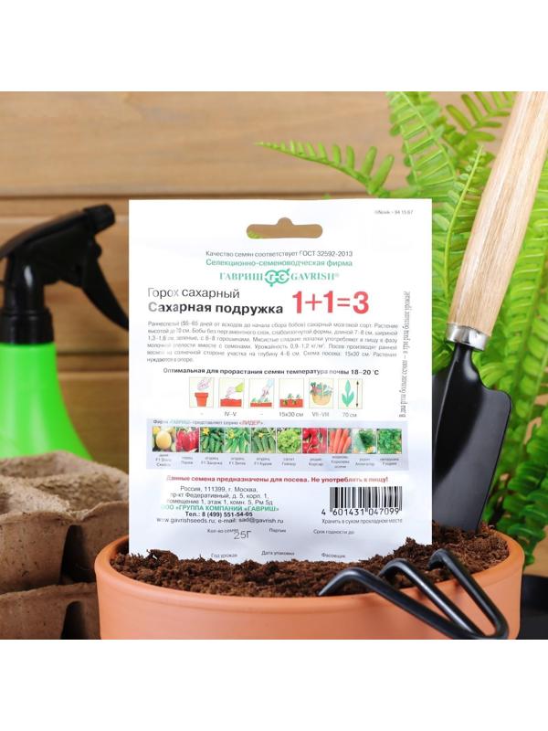 Семена Горох 1+1 