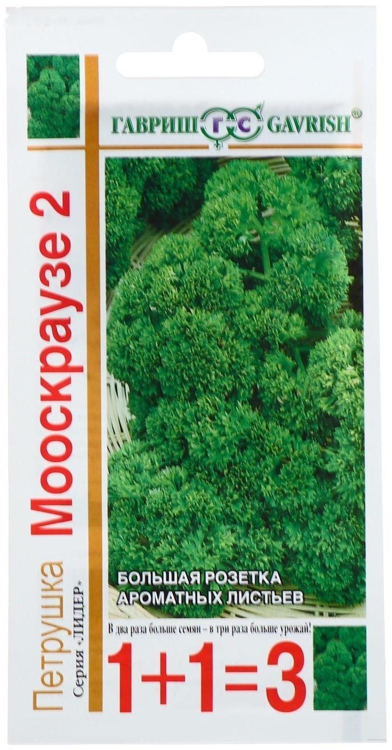 Семена Петрушка кудрявая 1+1 