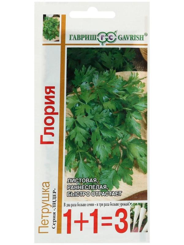 Семена Петрушка листовая 1+1 