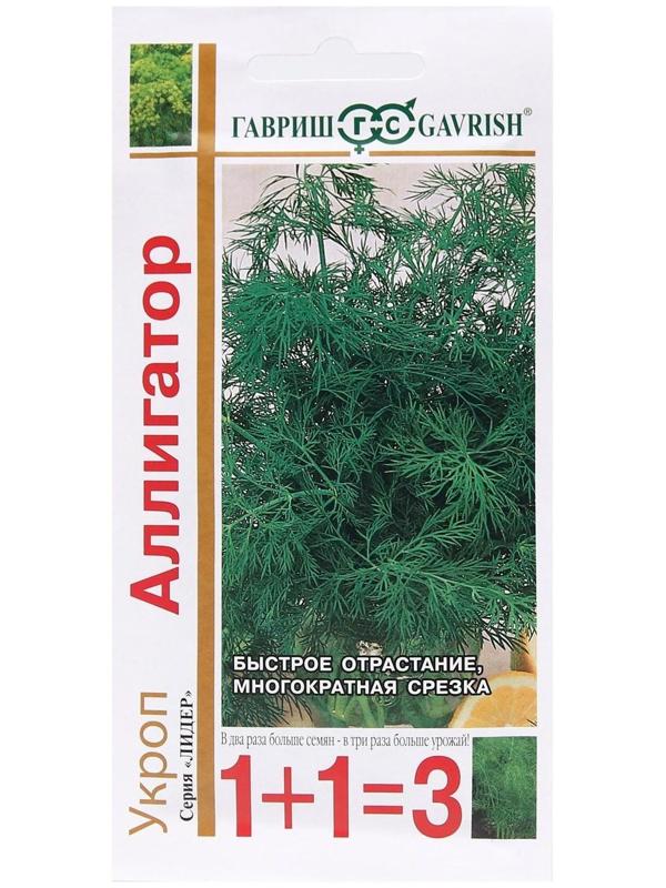 Семена Укроп 1+1 