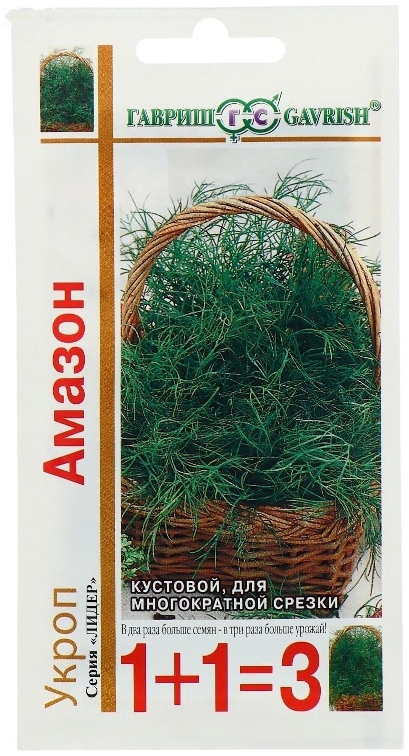 Семена Укроп 1+1 