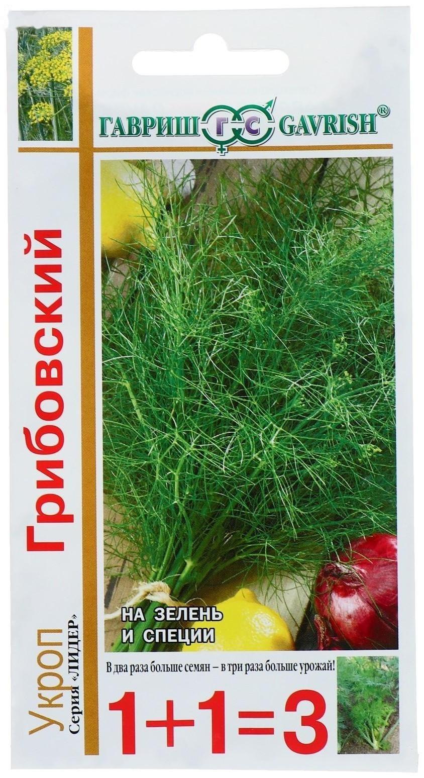 Семена Укроп 1+1 