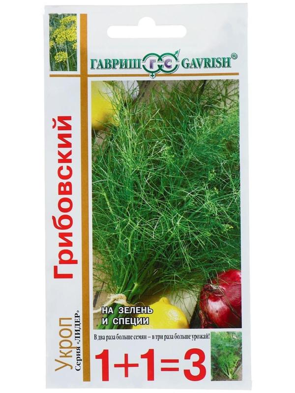 Семена Укроп 1+1 