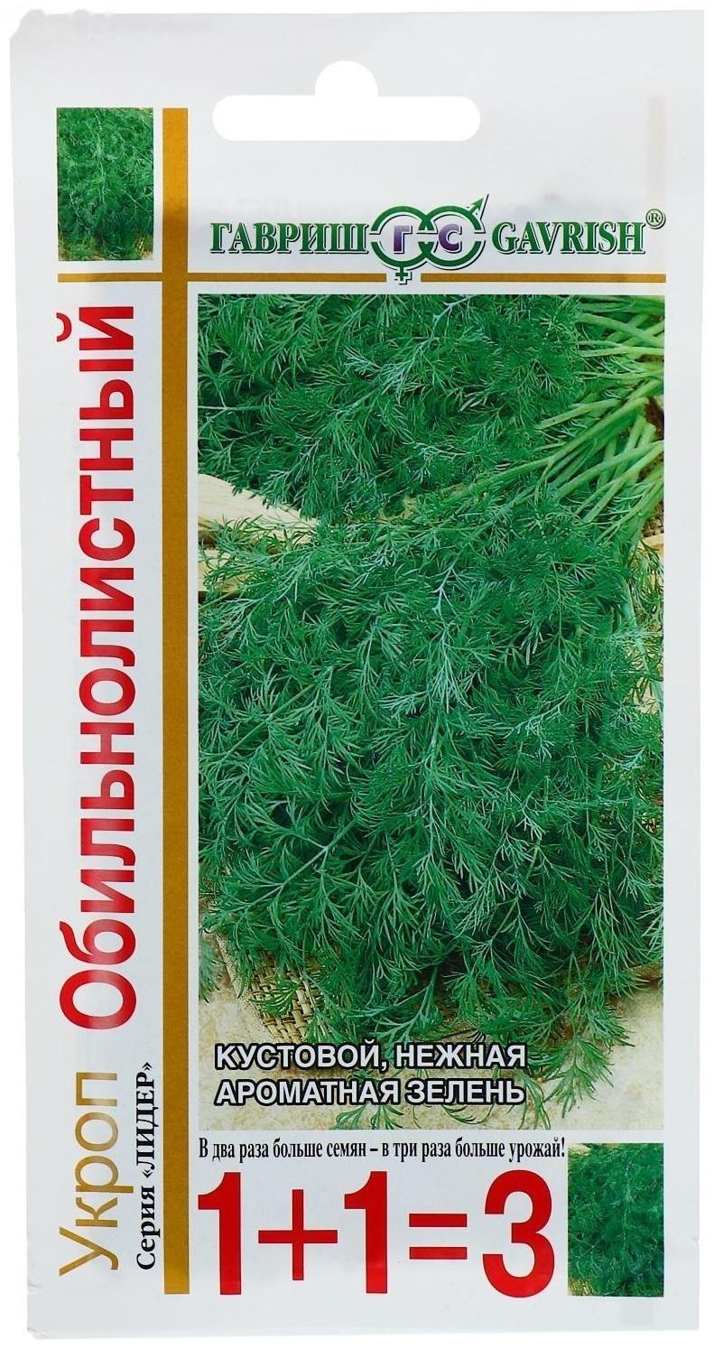 Семена Укроп 1+1 