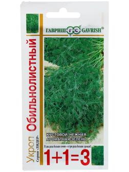 Семена Укроп 1+1 