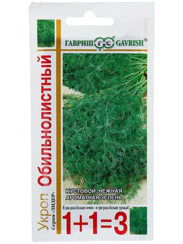 Семена Укроп 1+1 