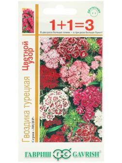 Семена цветов Гвоздика 