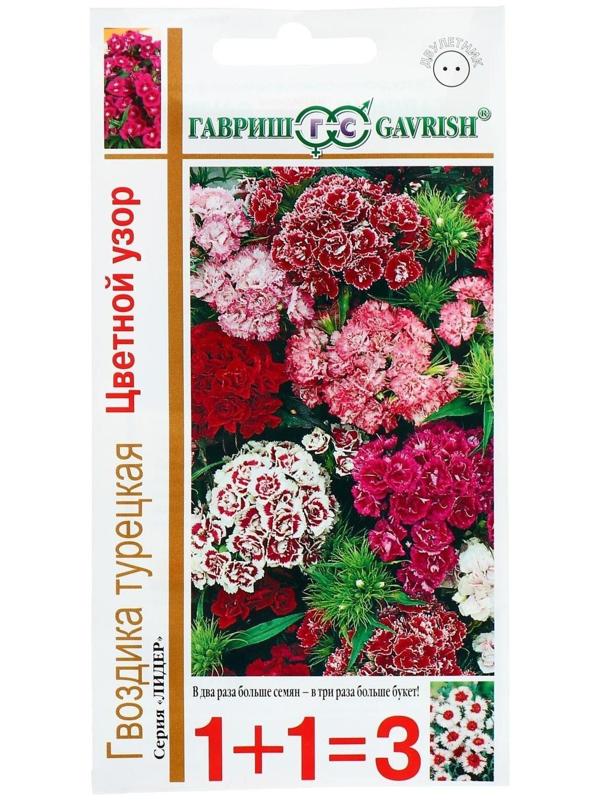 Семена цветов Гвоздика 