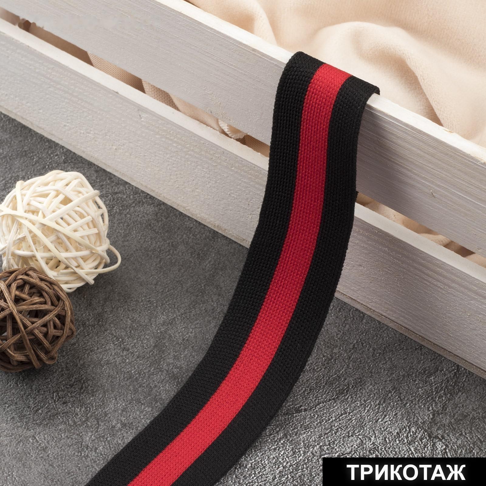 Тесьма трикотажная лампас 30 мм, 10 ± 1 м, цвет чёрный/красный