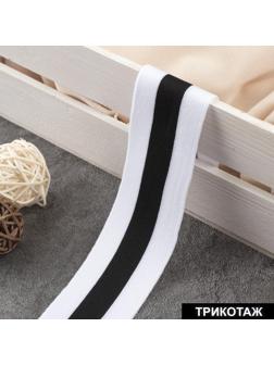 Тесьма трикотажная лампас 40 мм, 9 ± 0,5 м, цвет белый/чёрный