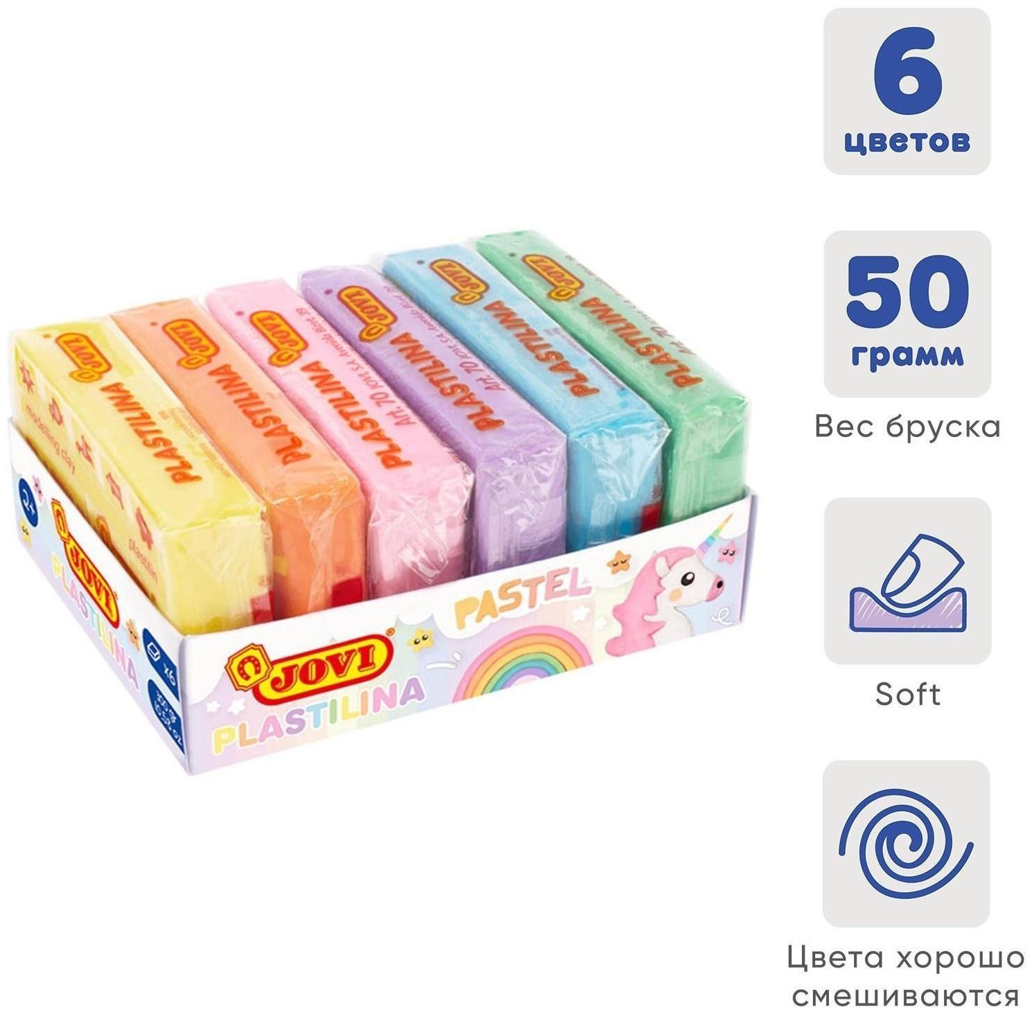 Пластилин на растительной основе 6 цветов, 300 г, JOVI, пастельная палитра. картон, ДЛЯ МАЛЫШЕЙ