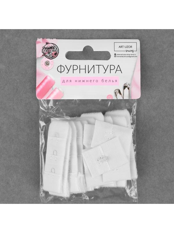 Застёжка для бюстгальтера, 3 ряда 1 крючок, 2 см, 10 шт, цвет белый