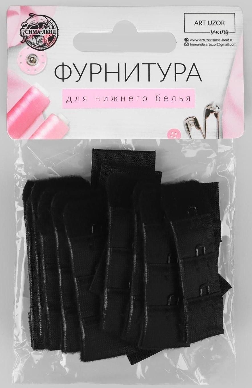 Застёжка для бюстгальтера, 3 ряда 1 крючок, 2 см, 10 шт, цвет чёрный