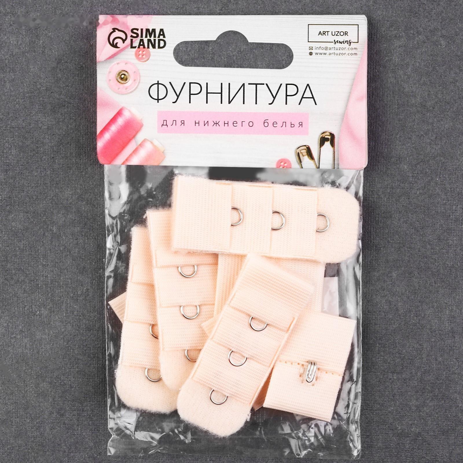 Застёжка для бюстгальтера, 3 ряда 1 крючок, 2 см, 10 шт, цвет бежевый