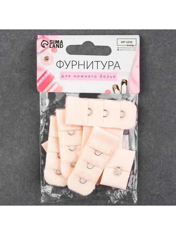 Застёжка для бюстгальтера, 3 ряда 1 крючок, 2 см, 10 шт, цвет бежевый
