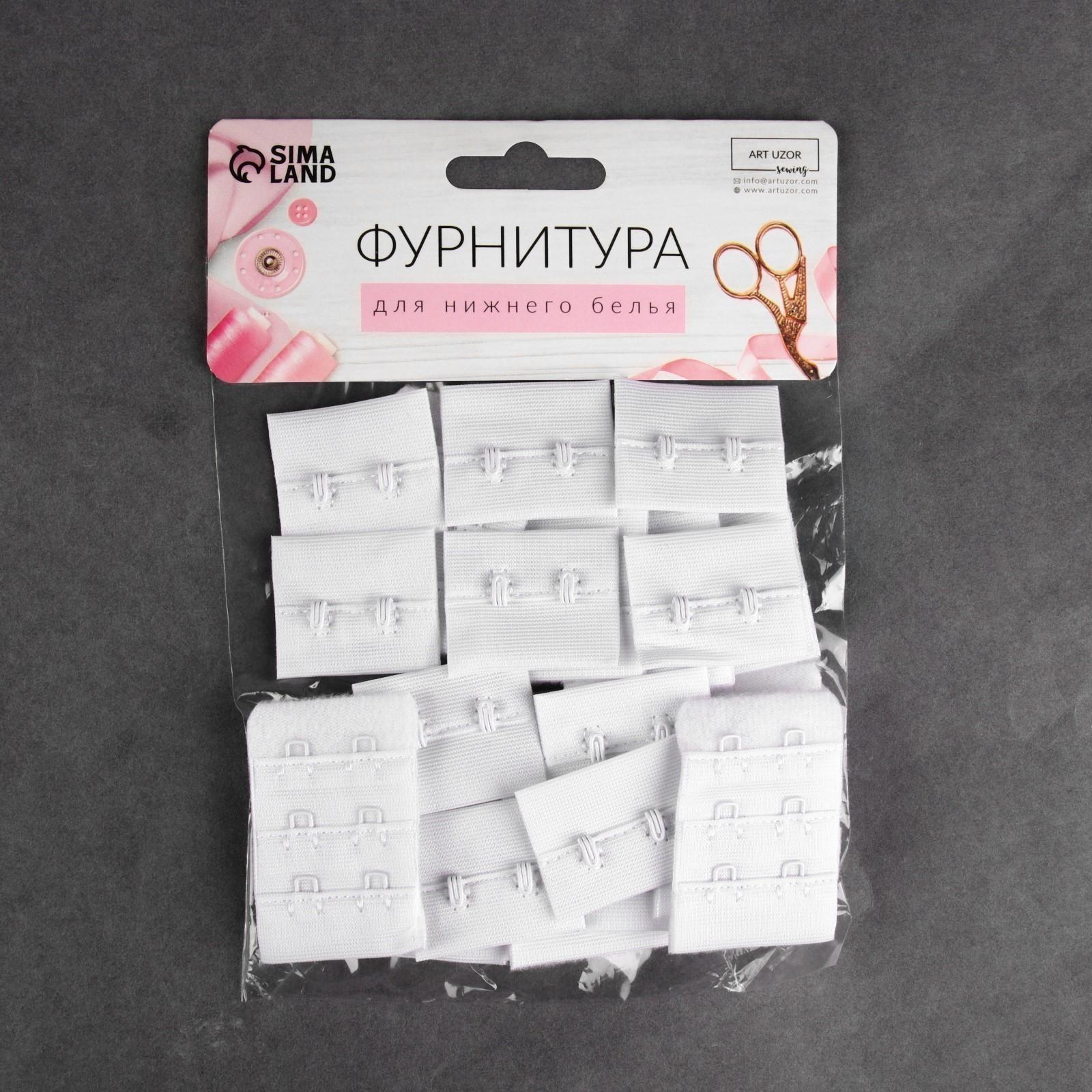 Застёжка для бюстгальтера, 3 ряда 2 крючка, 3 × 2 см, 10 шт, цвет белый