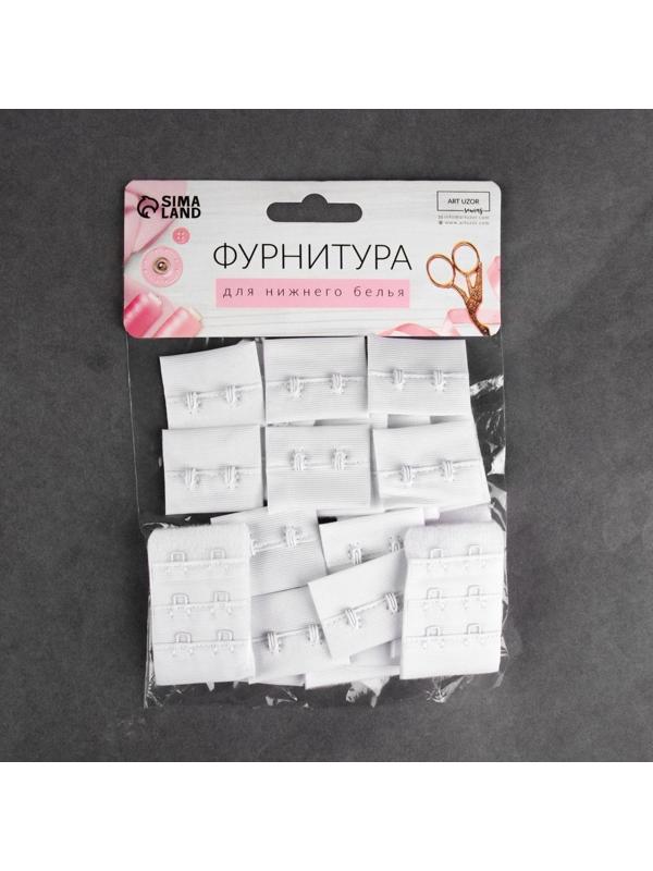 Застёжка для бюстгальтера, 3 ряда 2 крючка, 3 × 2 см, 10 шт, цвет белый