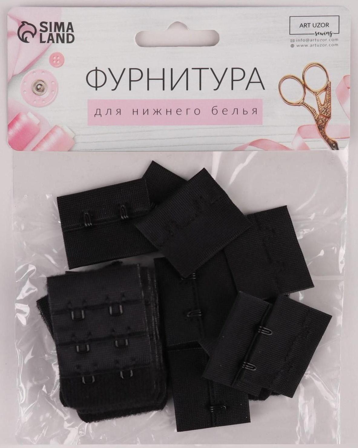 Застёжка для бюстгальтера, 3 ряда 2 крючка, 3 × 2 см, 10 шт, цвет чёрный