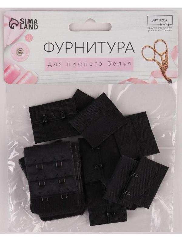 Застёжка для бюстгальтера, 3 ряда 2 крючка, 3 × 2 см, 10 шт, цвет чёрный