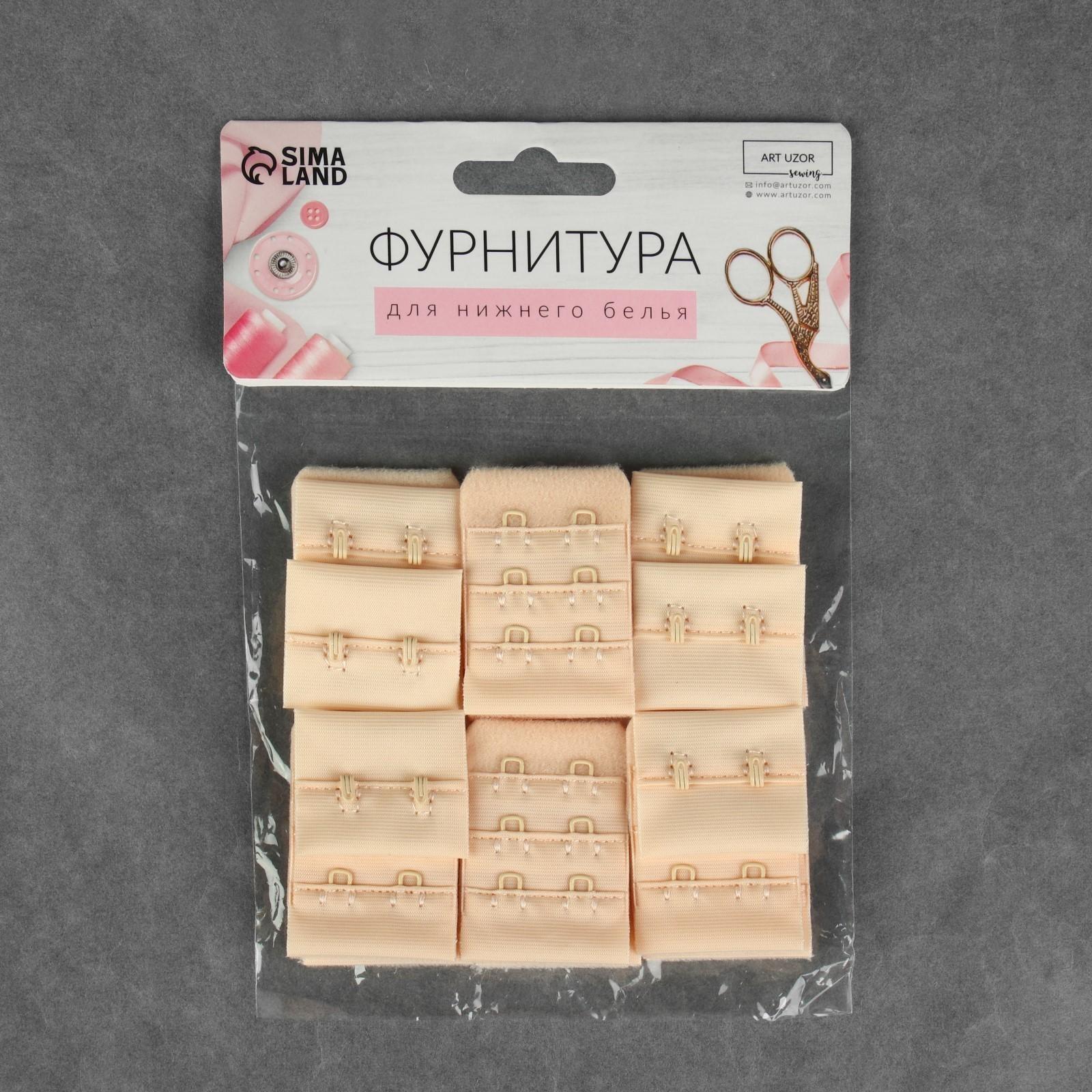 Застёжка для бюстгальтера, 3 ряда 2 крючка, 3 × 2 см, 10 шт, цвет бежевый
